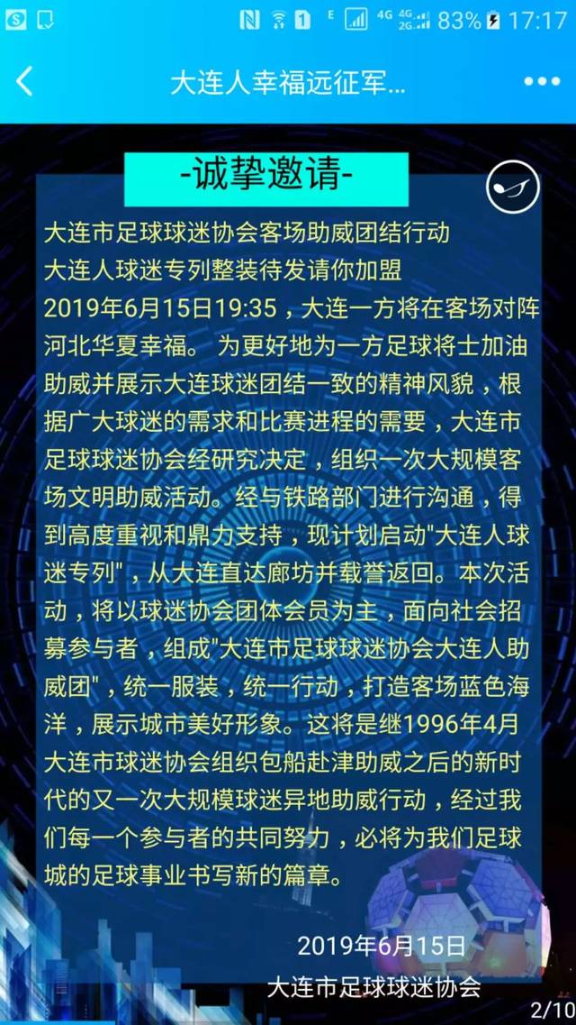 关于大连一方主场不敌河北华夏幸福,积分暂稳的信息 关于大连一方主场不敌河北华夏幸福,积分暂稳的信息
